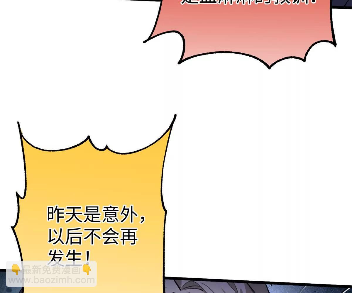 72 强者的自信(1/2)-第73话