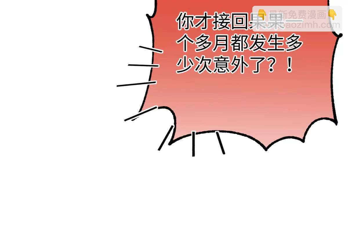 72 强者的自信(1/2)-第73话