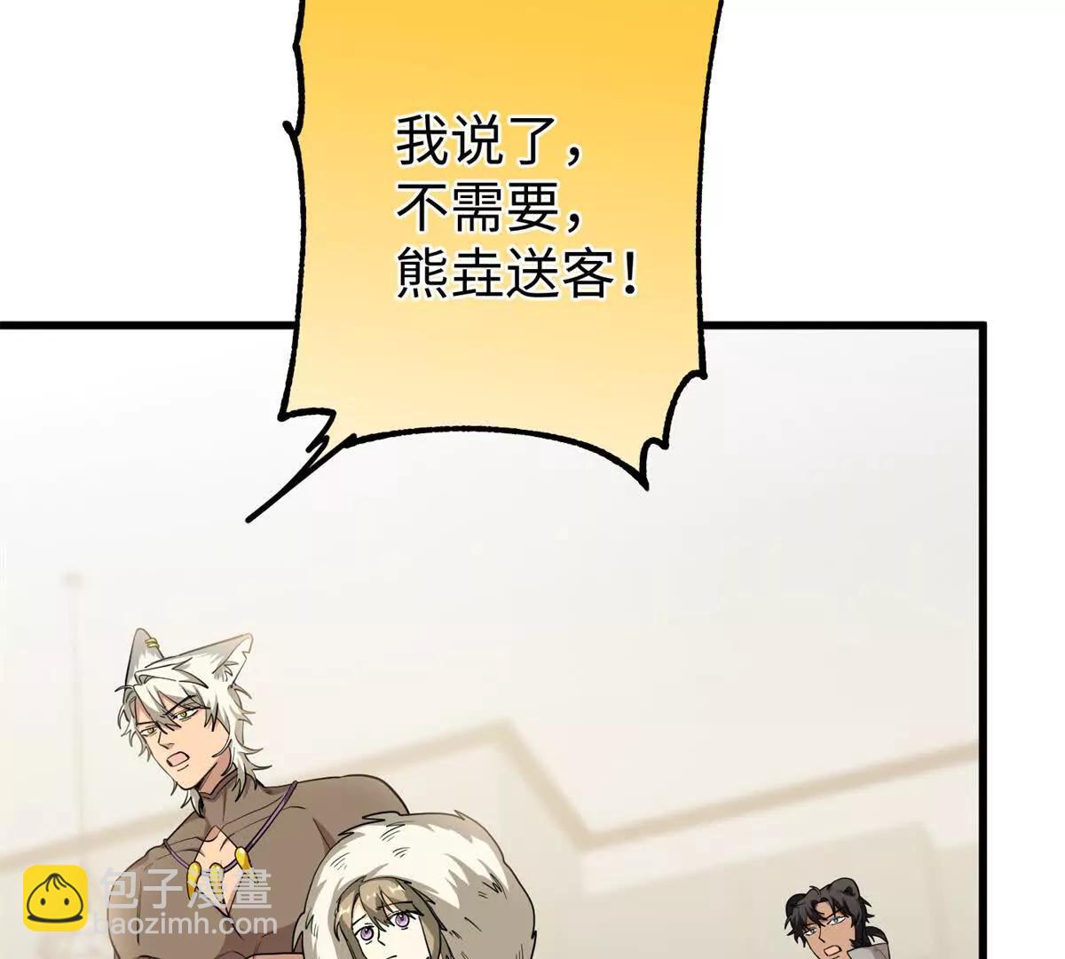 72 强者的自信(1/2)-第73话