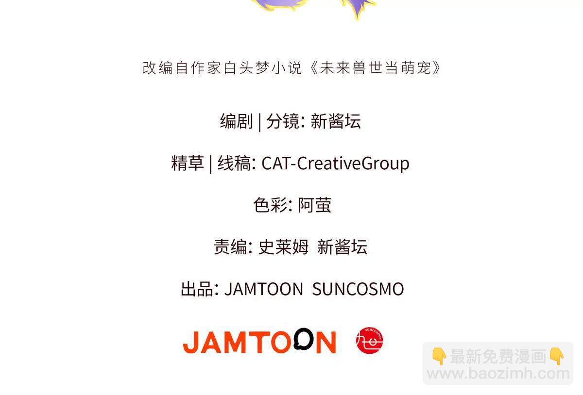 72 强者的自信(1/2)-第73话