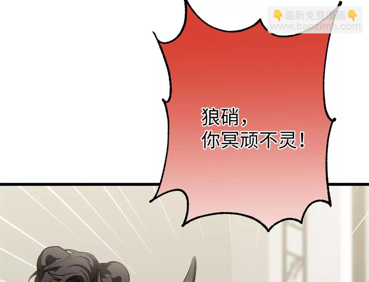 72 强者的自信(1/2)-第73话