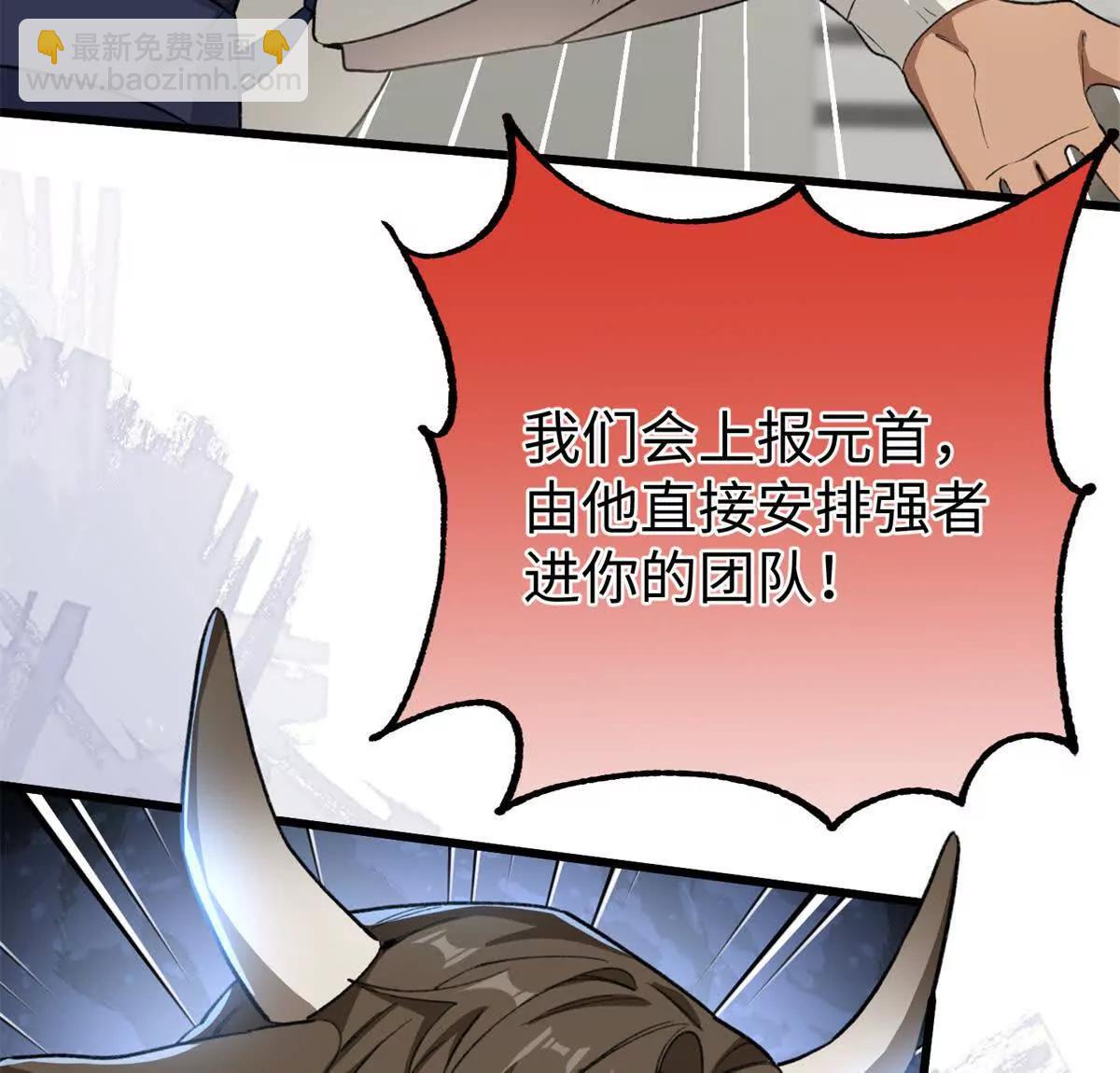 72 强者的自信(1/2)-第73话