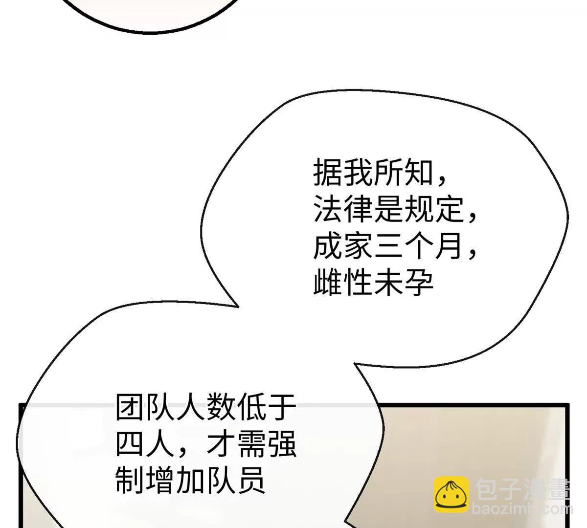 72 强者的自信(1/2)-第73话