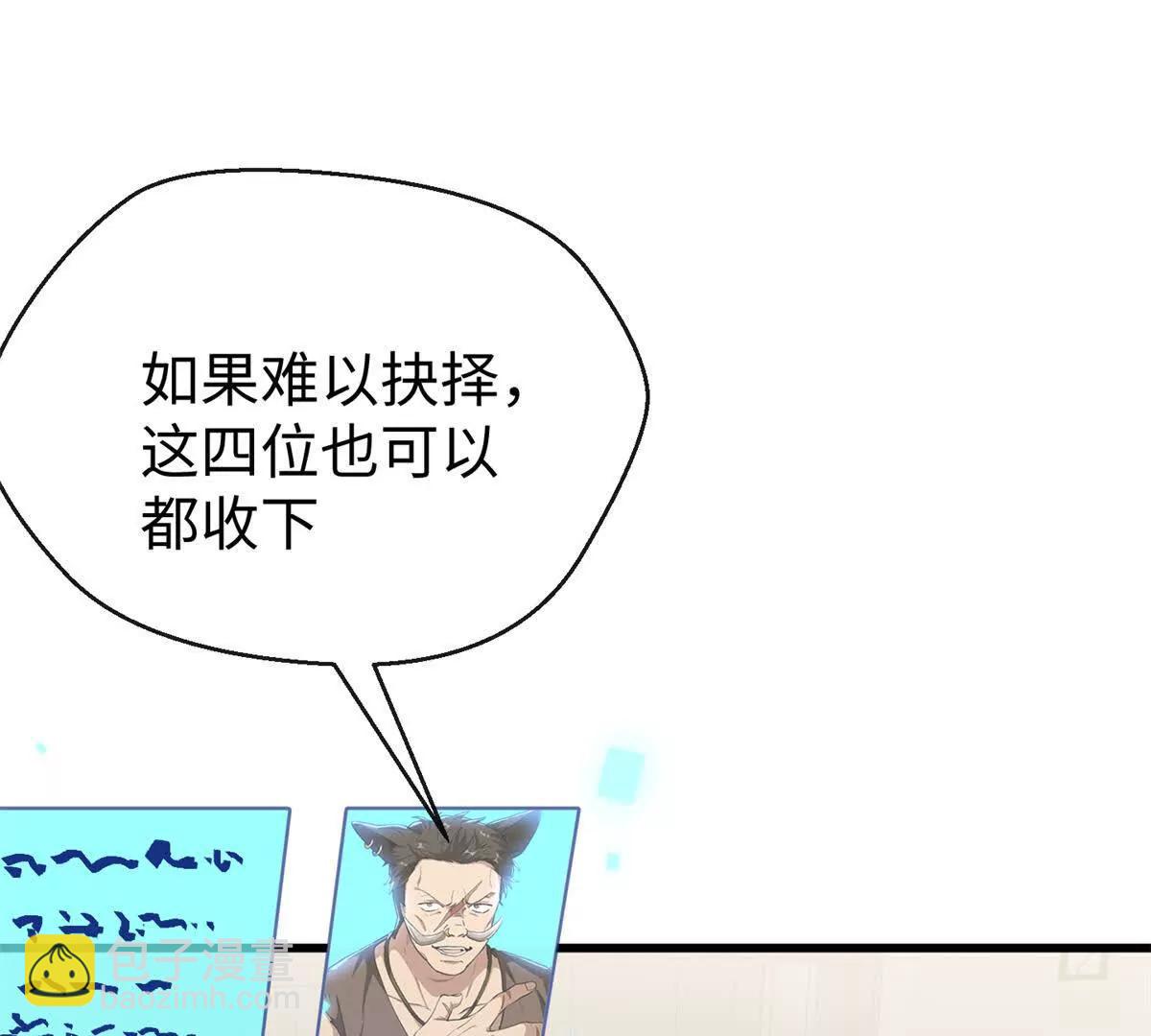 72 强者的自信(1/2)-第73话