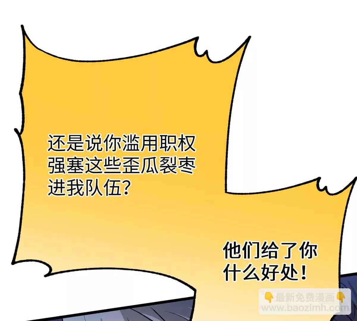 72 强者的自信(1/2)-第73话