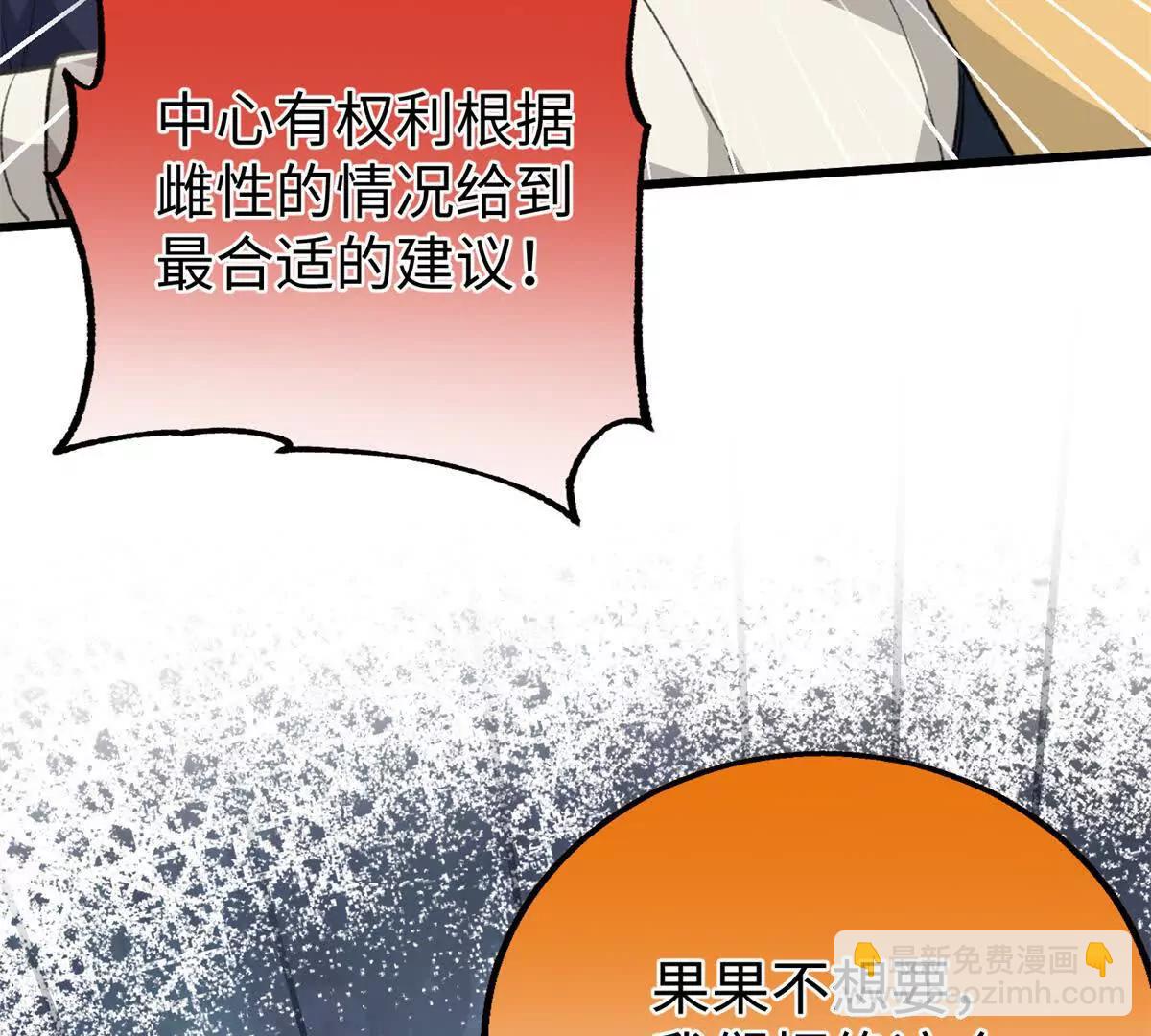 72 强者的自信(1/2)-第73话