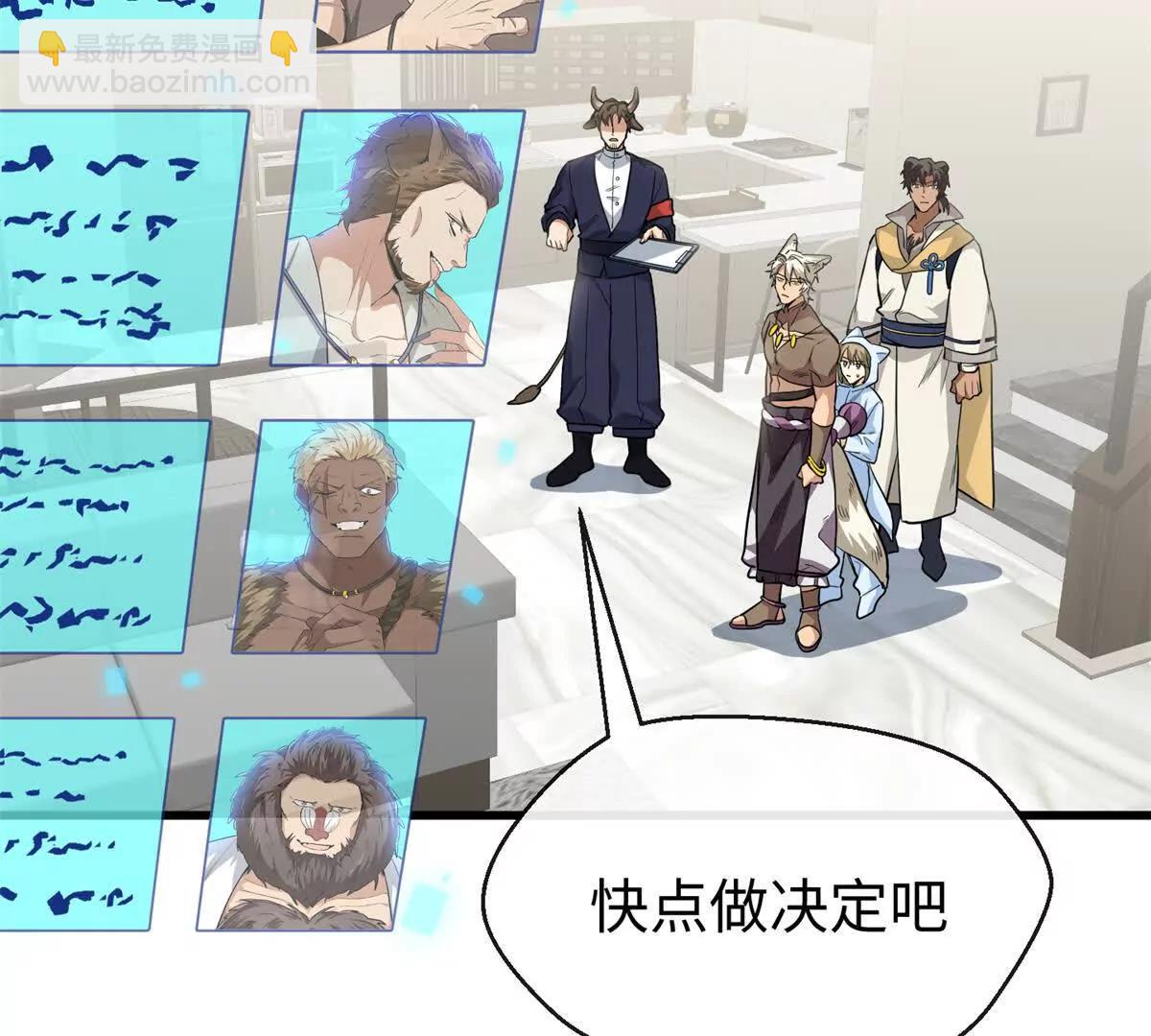 72 强者的自信(1/2)-第73话