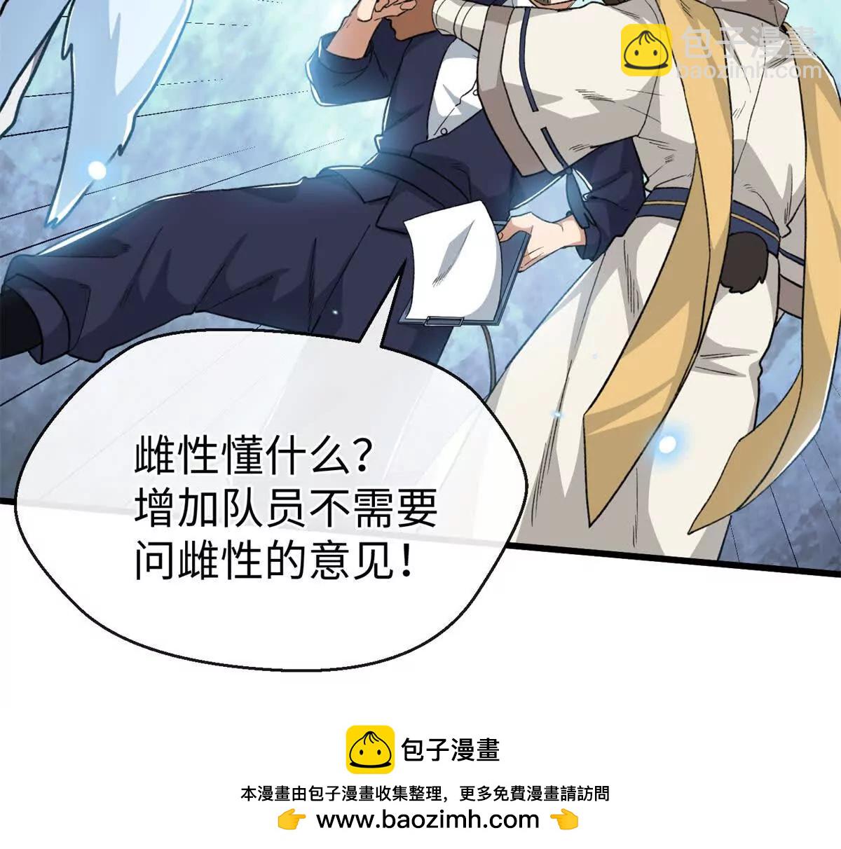 72 强者的自信(1/2)-第73话