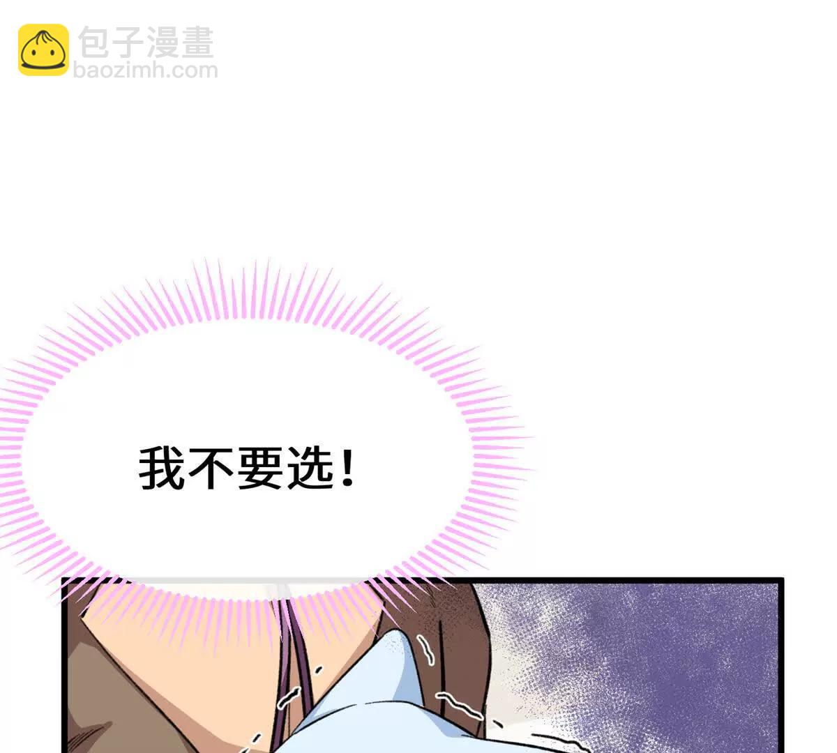 72 强者的自信(1/2)-第73话