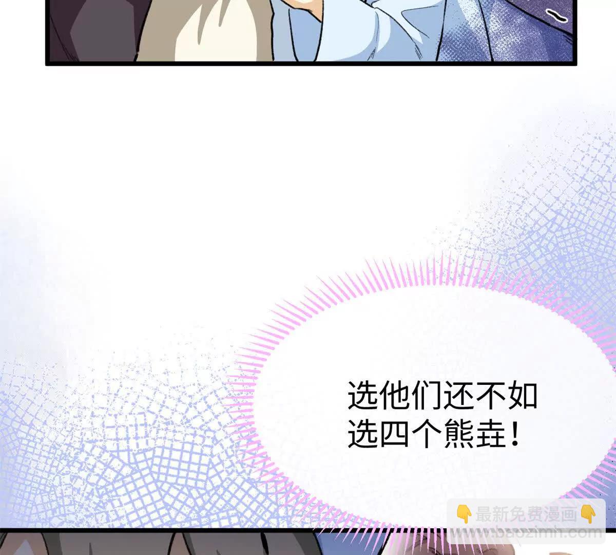 72 强者的自信(1/2)-第73话