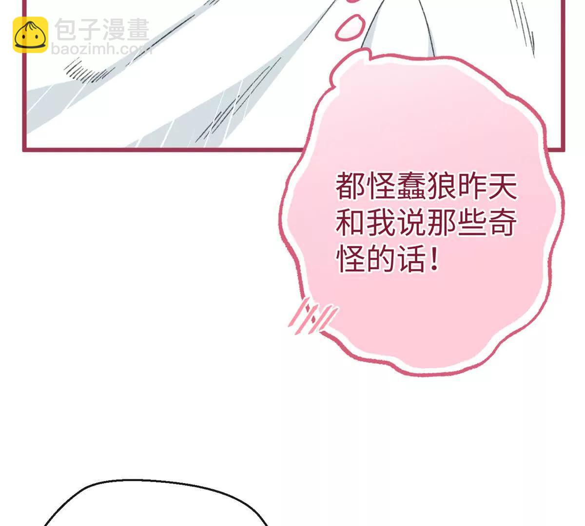 74 你到底喜欢什么(1/2)-第75话