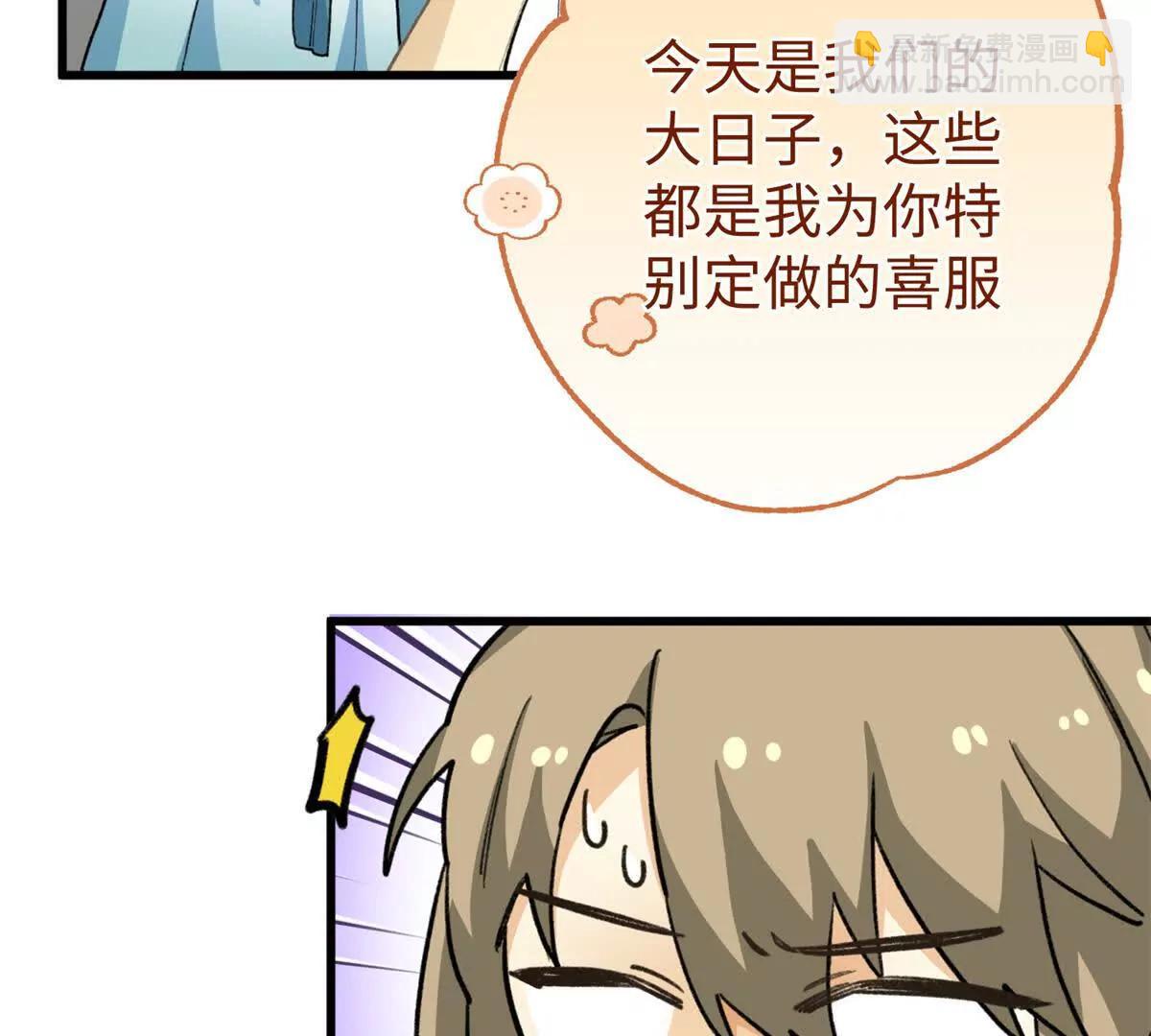 74 你到底喜欢什么(1/2)-第75话