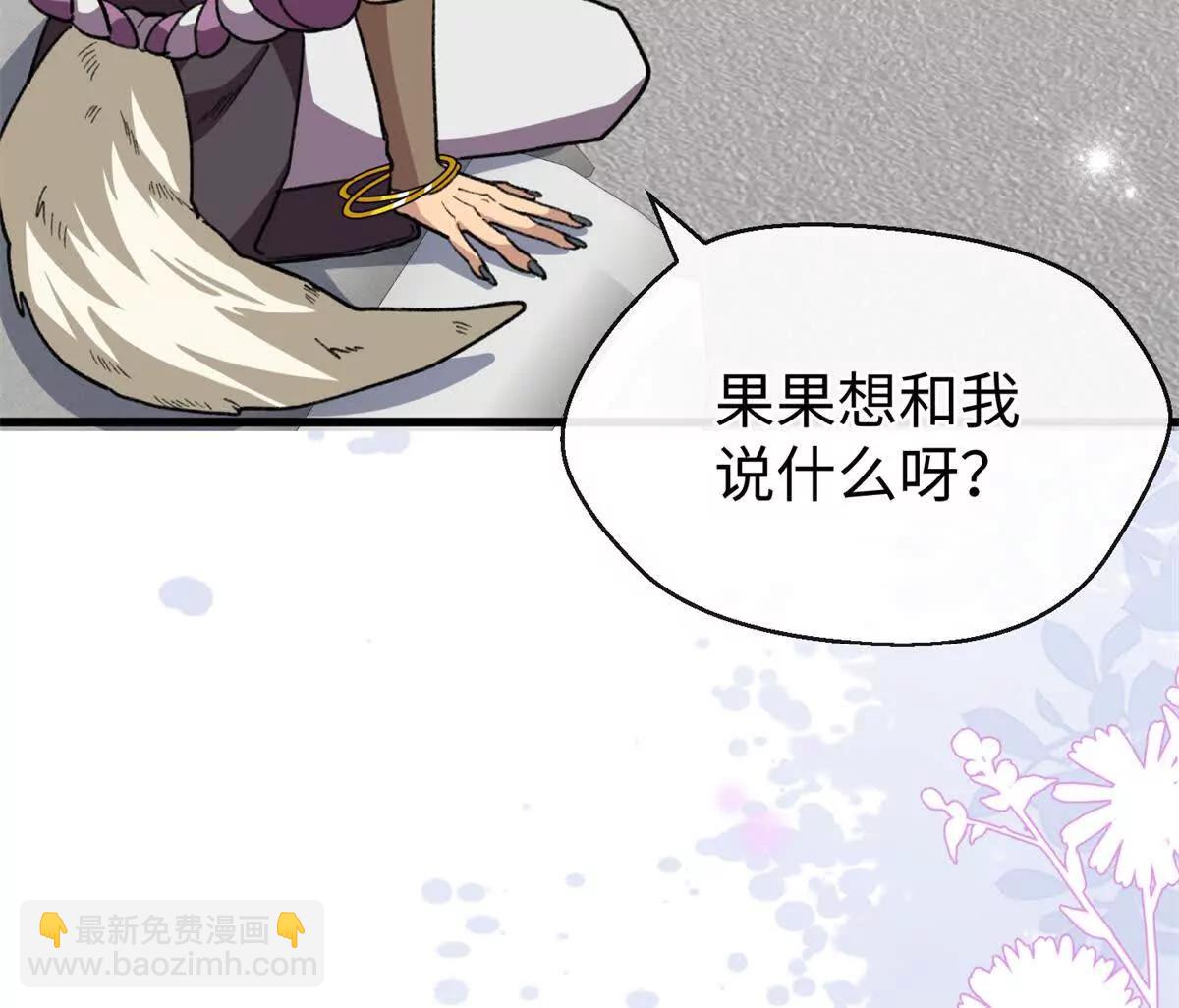 76 我要赌一把！(1/2)-第77话