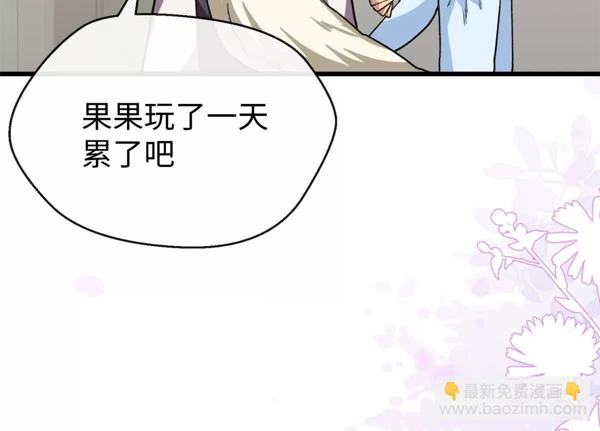 76 我要赌一把！(1/2)-第77话