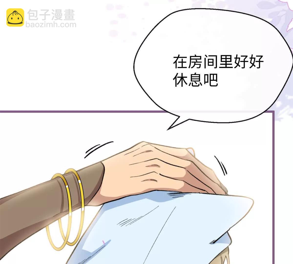 76 我要赌一把！(1/2)-第77话