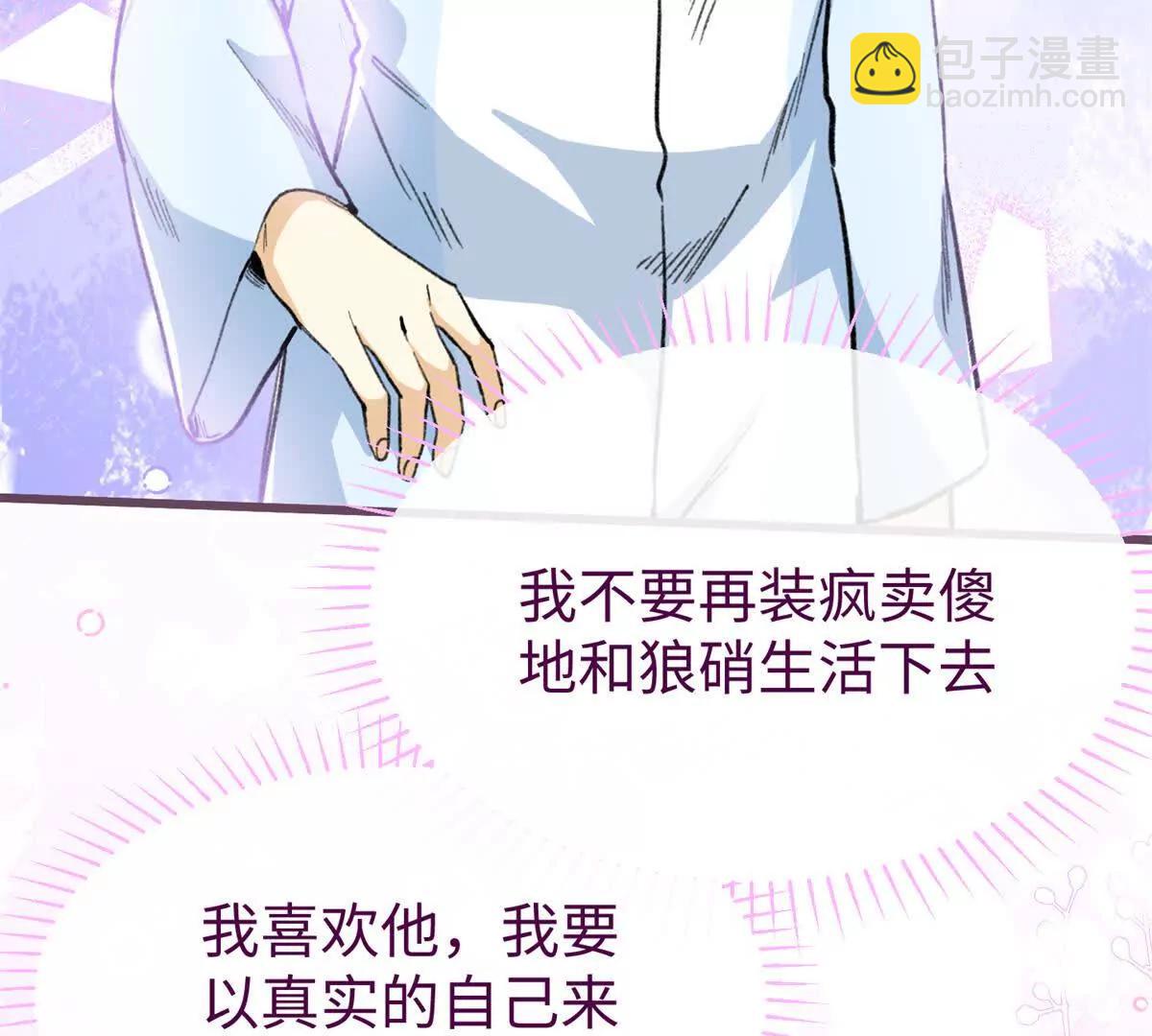 76 我要赌一把！(1/2)-第77话