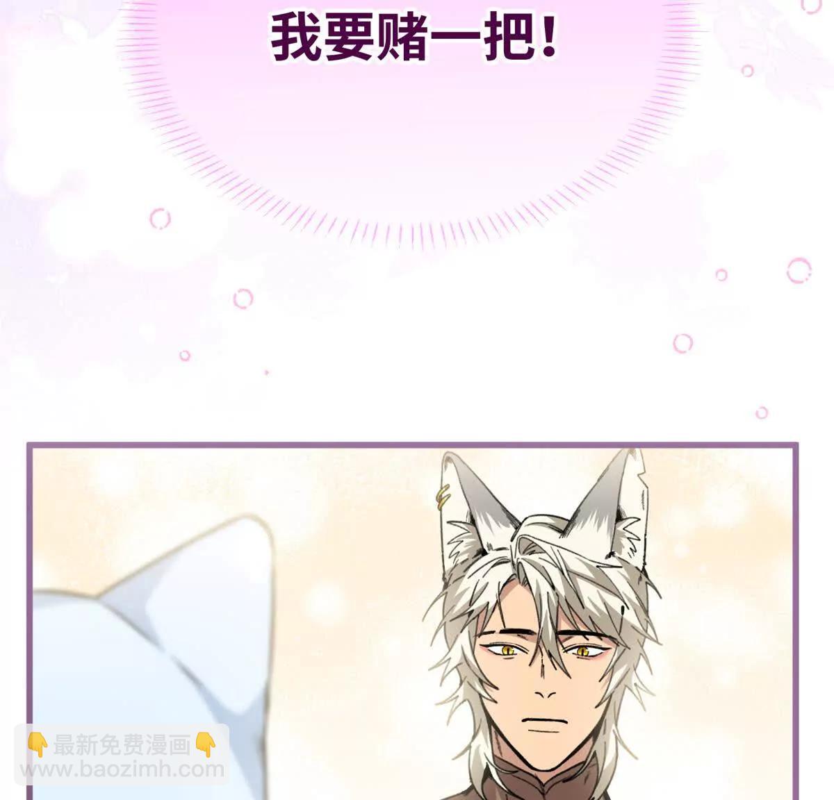 76 我要赌一把！(1/2)-第77话