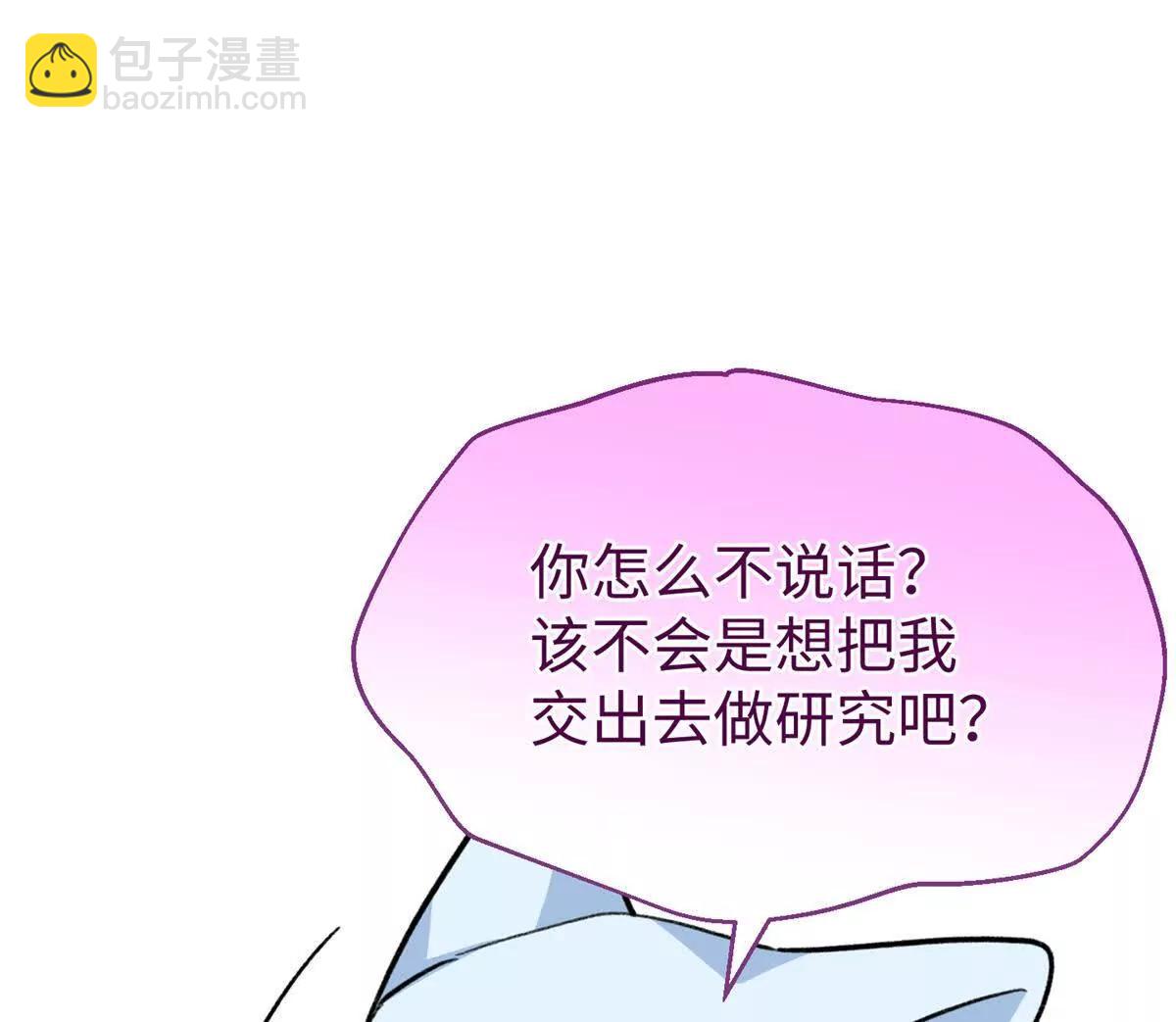 76 我要赌一把！(1/2)-第77话