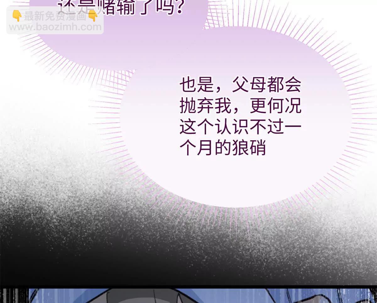 76 我要赌一把！(1/2)-第77话