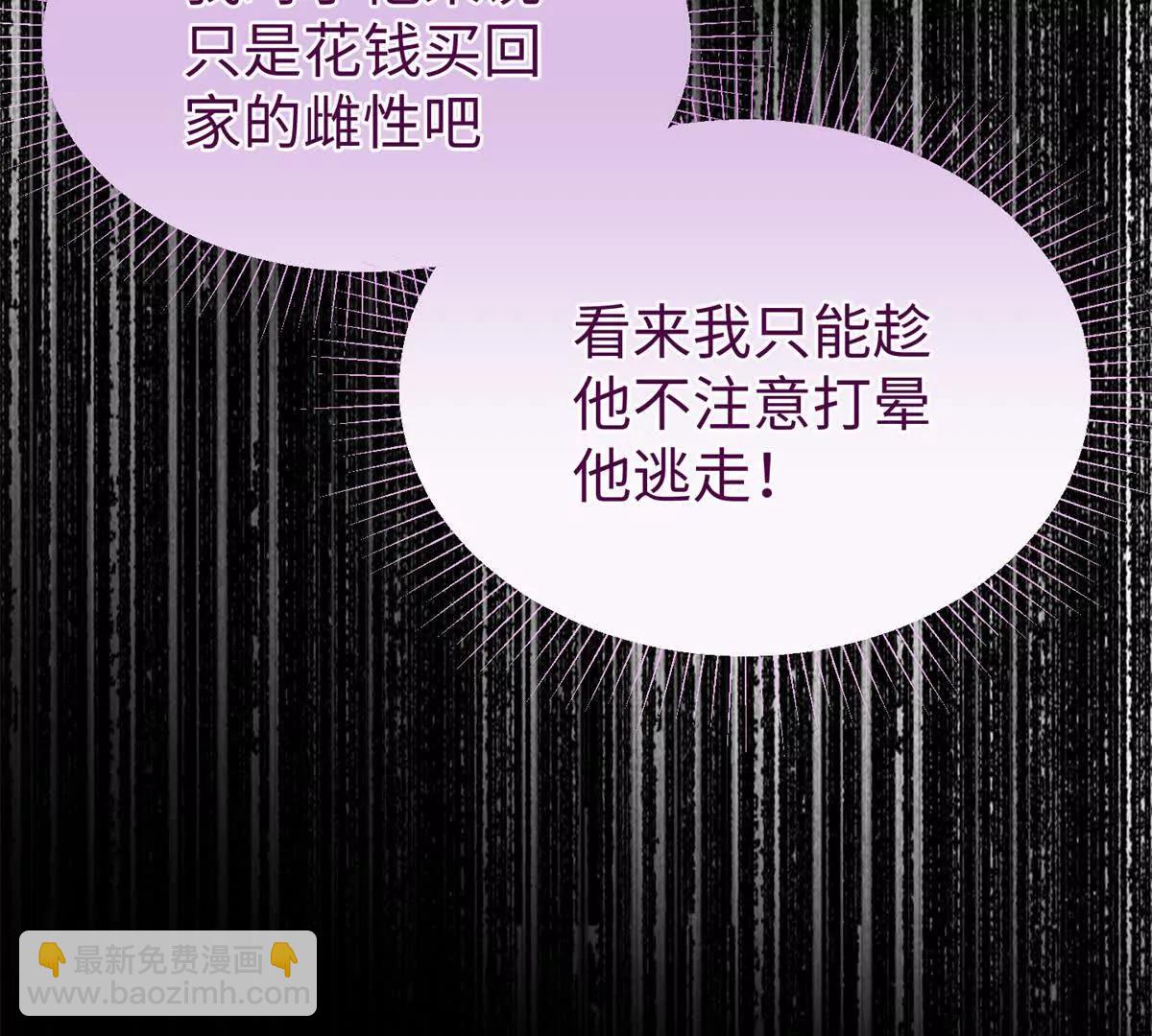 76 我要赌一把！(1/2)-第77话