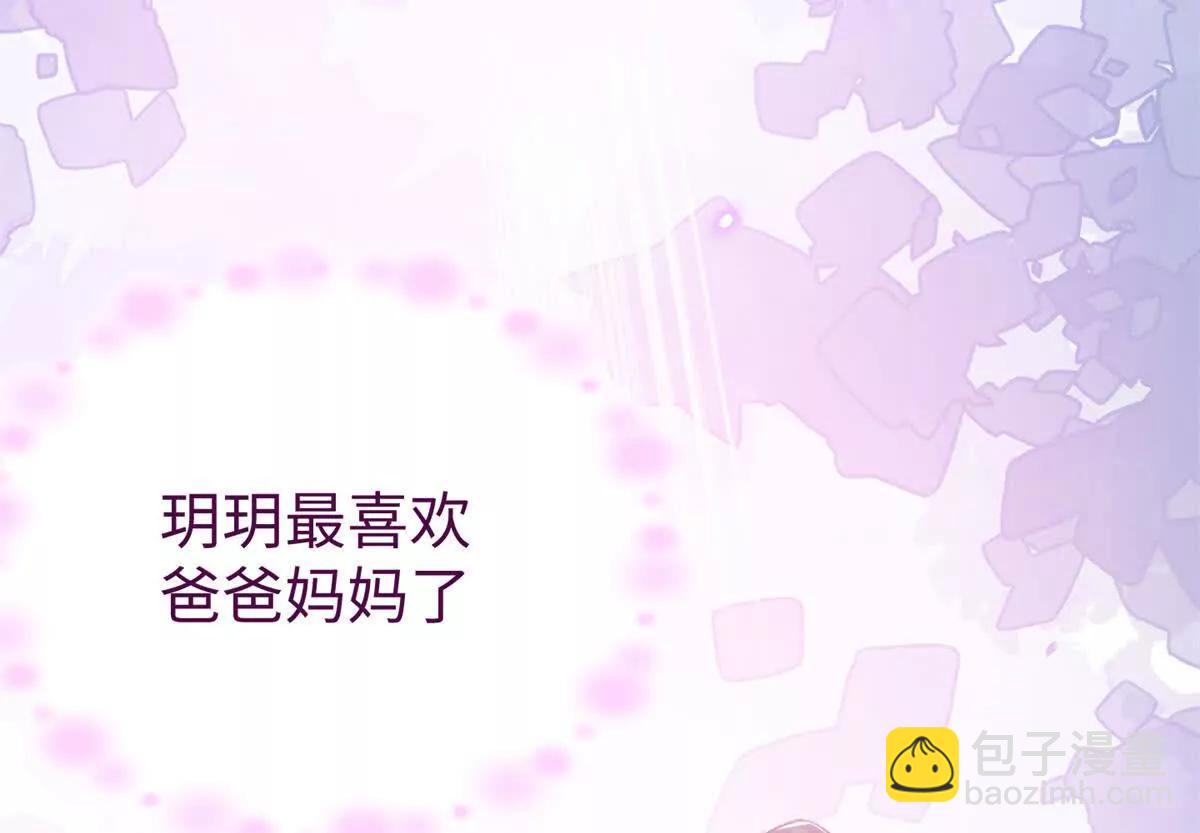 76 我要赌一把！(1/2)-第77话