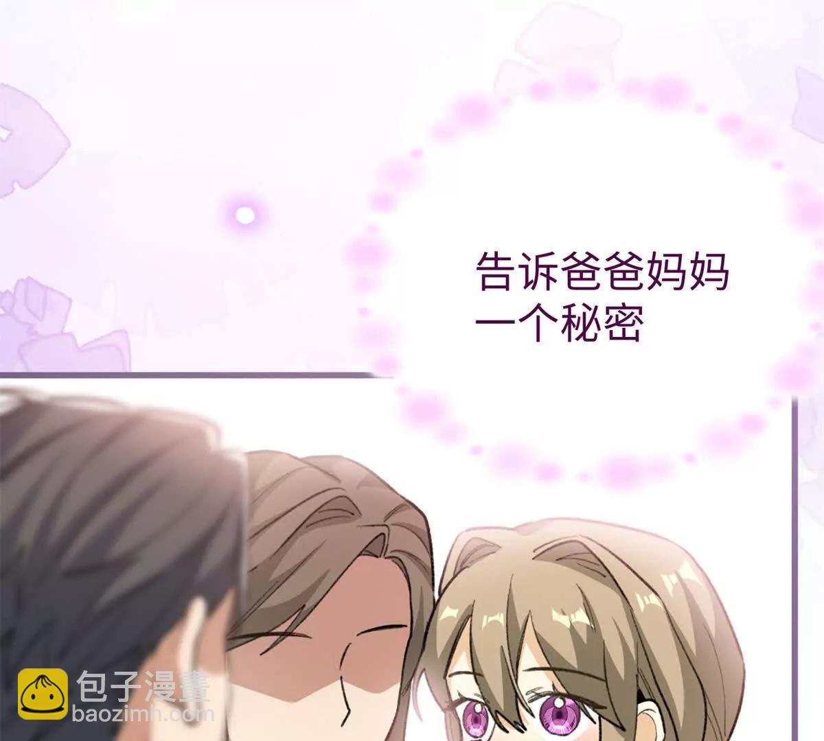 76 我要赌一把！(1/2)-第77话