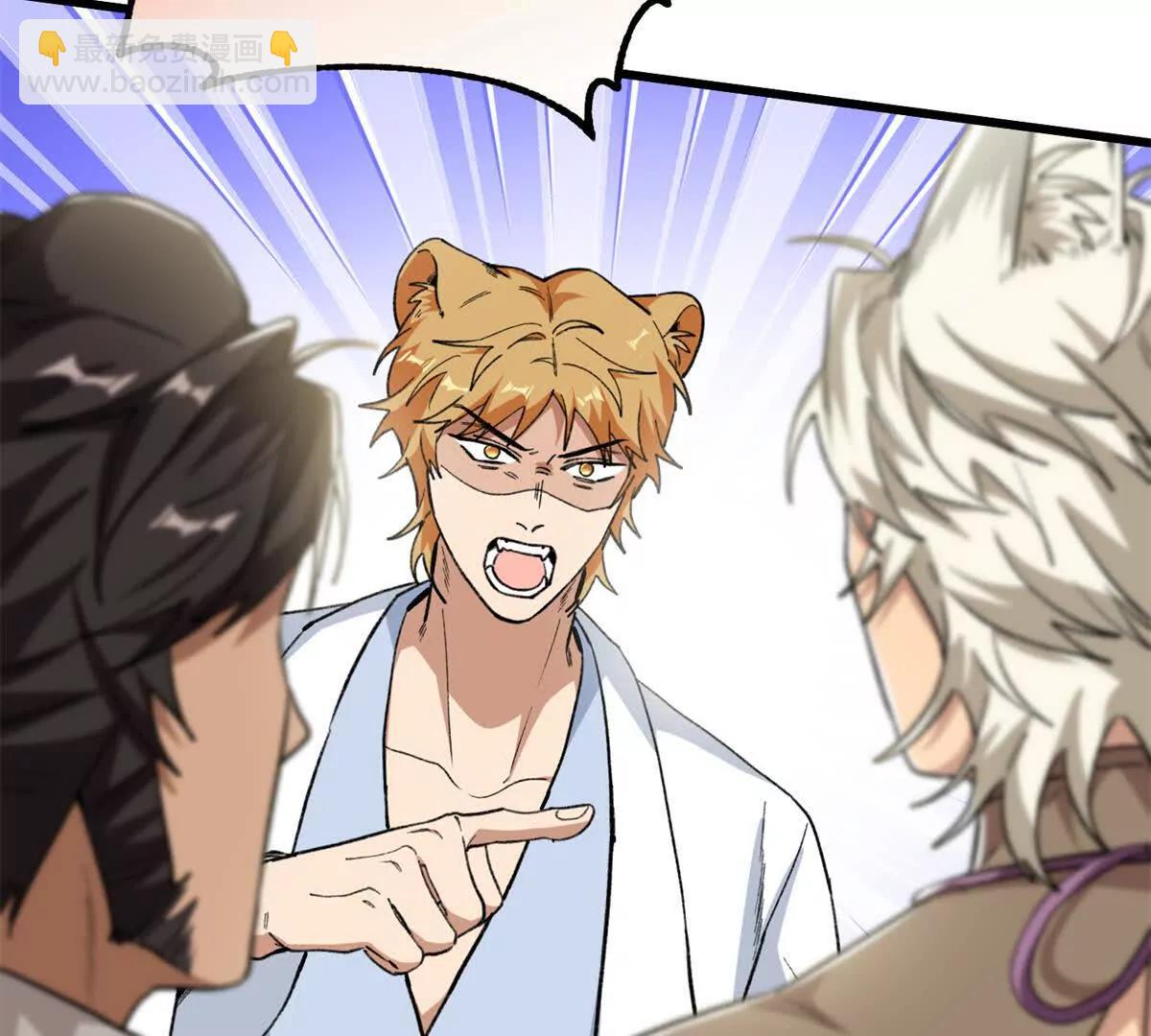 78 返祖现象(1/2)-第79话