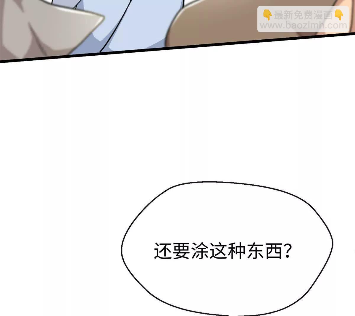 78 返祖现象(1/2)-第79话