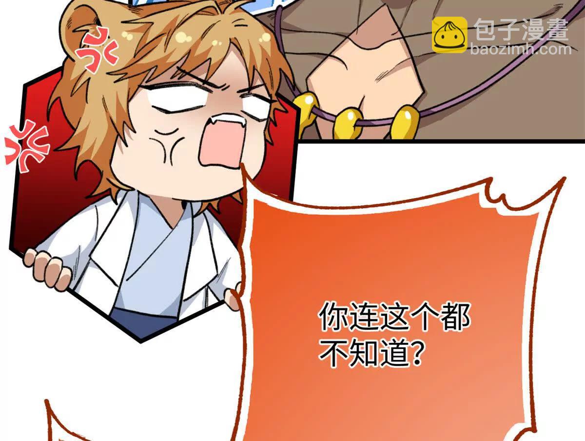 78 返祖现象(1/2)-第79话