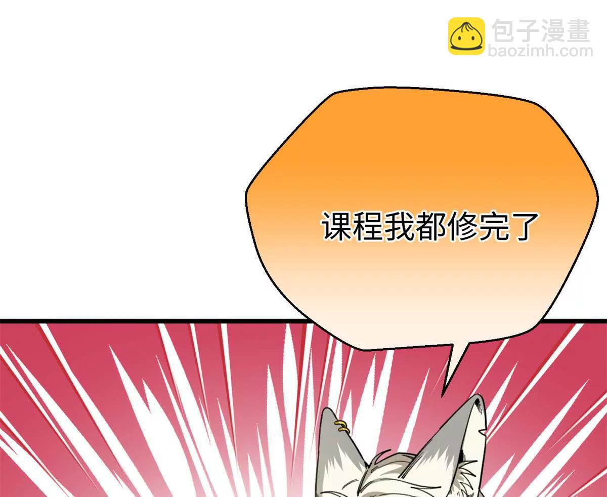 78 返祖现象(1/2)-第79话