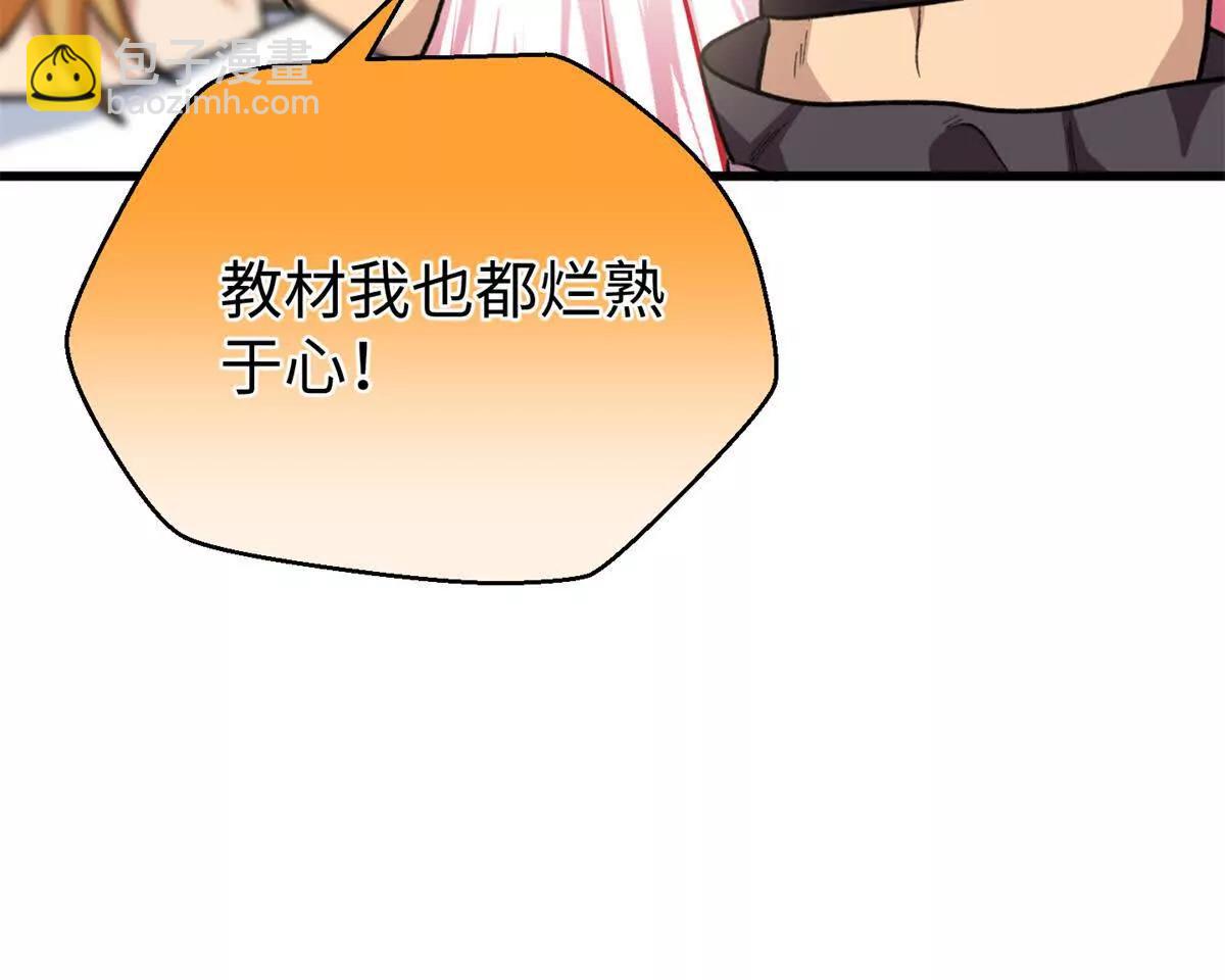 78 返祖现象(1/2)-第79话