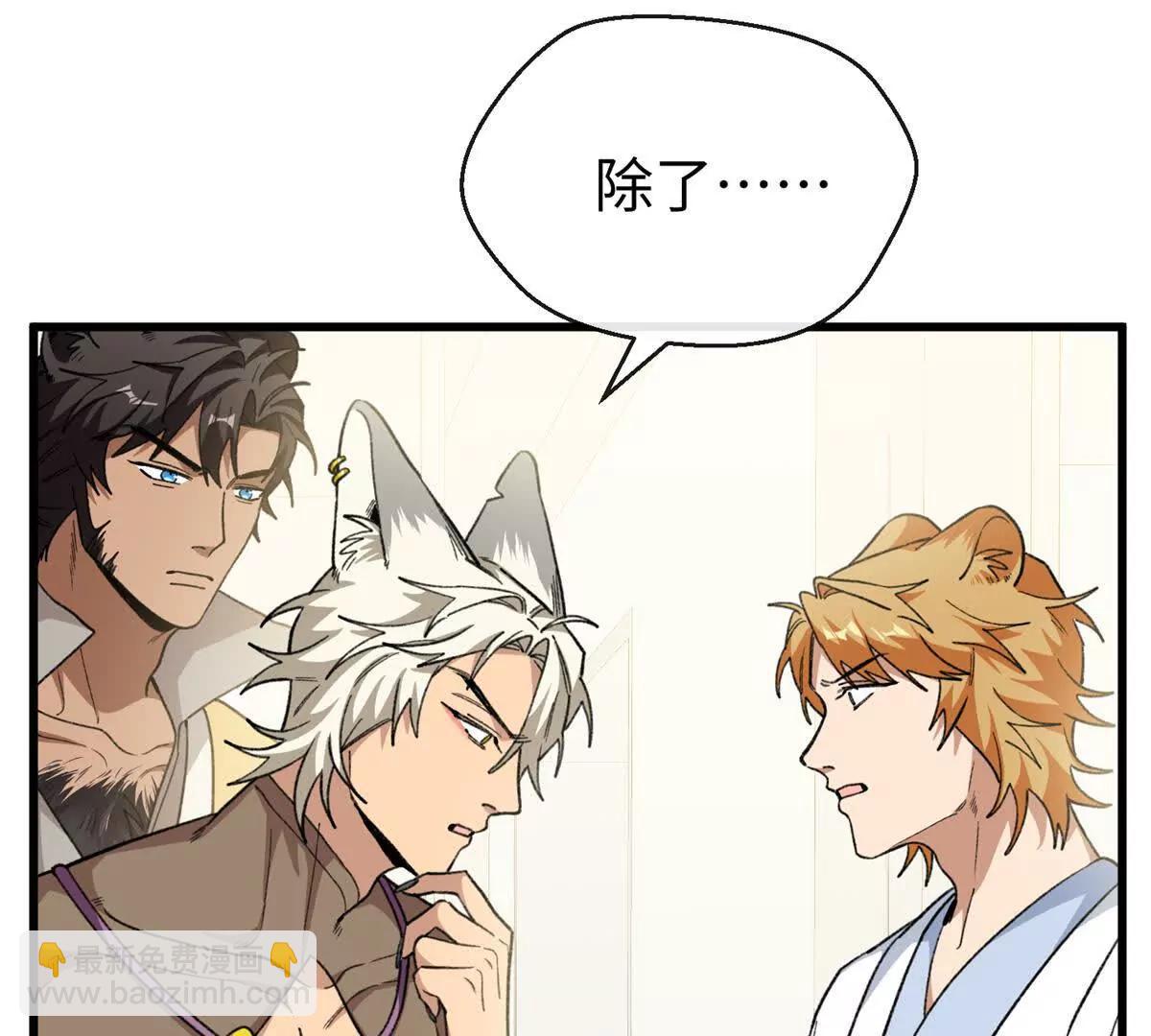 78 返祖现象(1/2)-第79话