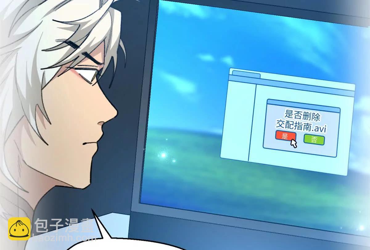 78 返祖现象(1/2)-第79话