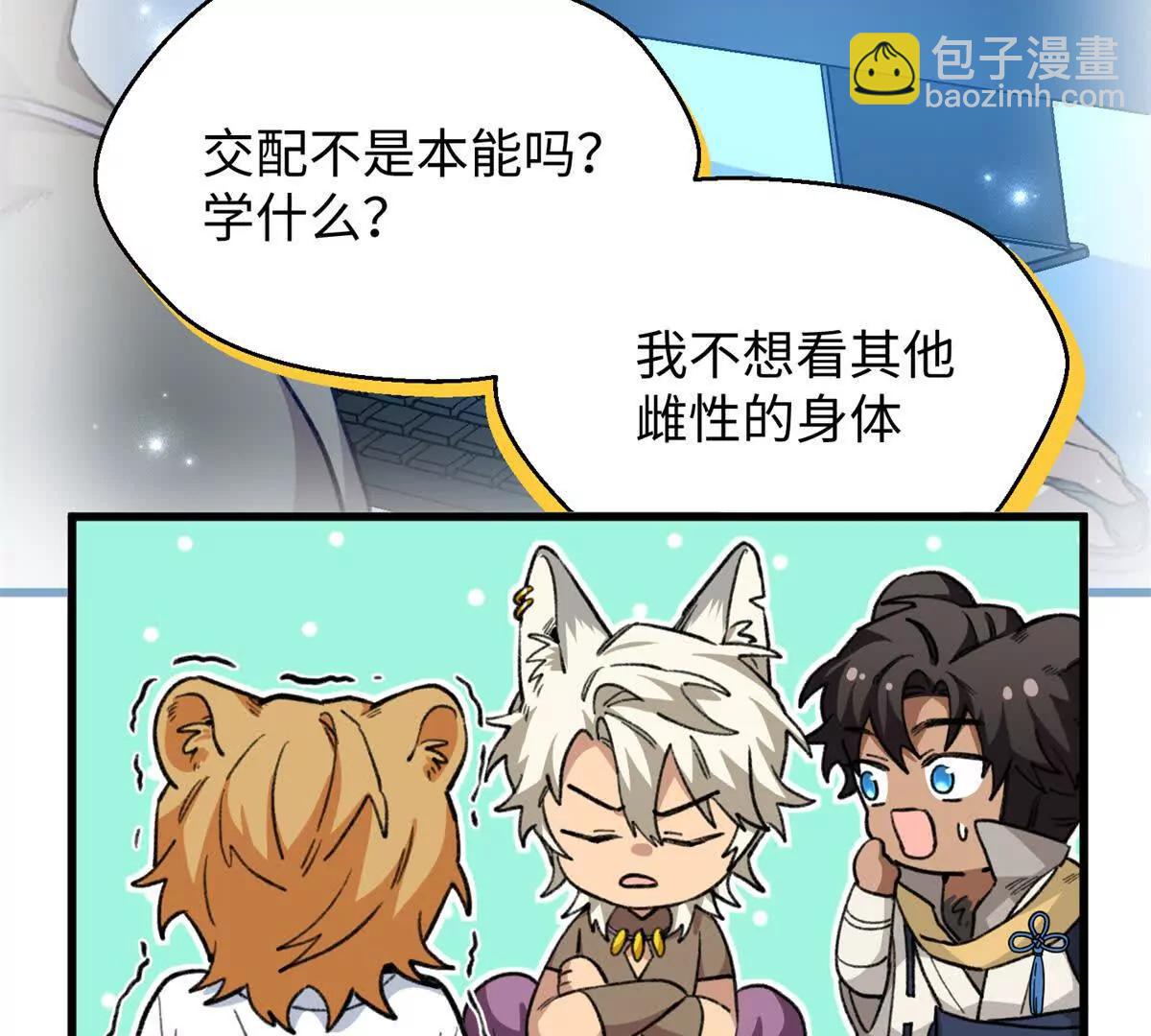 78 返祖现象(1/2)-第79话