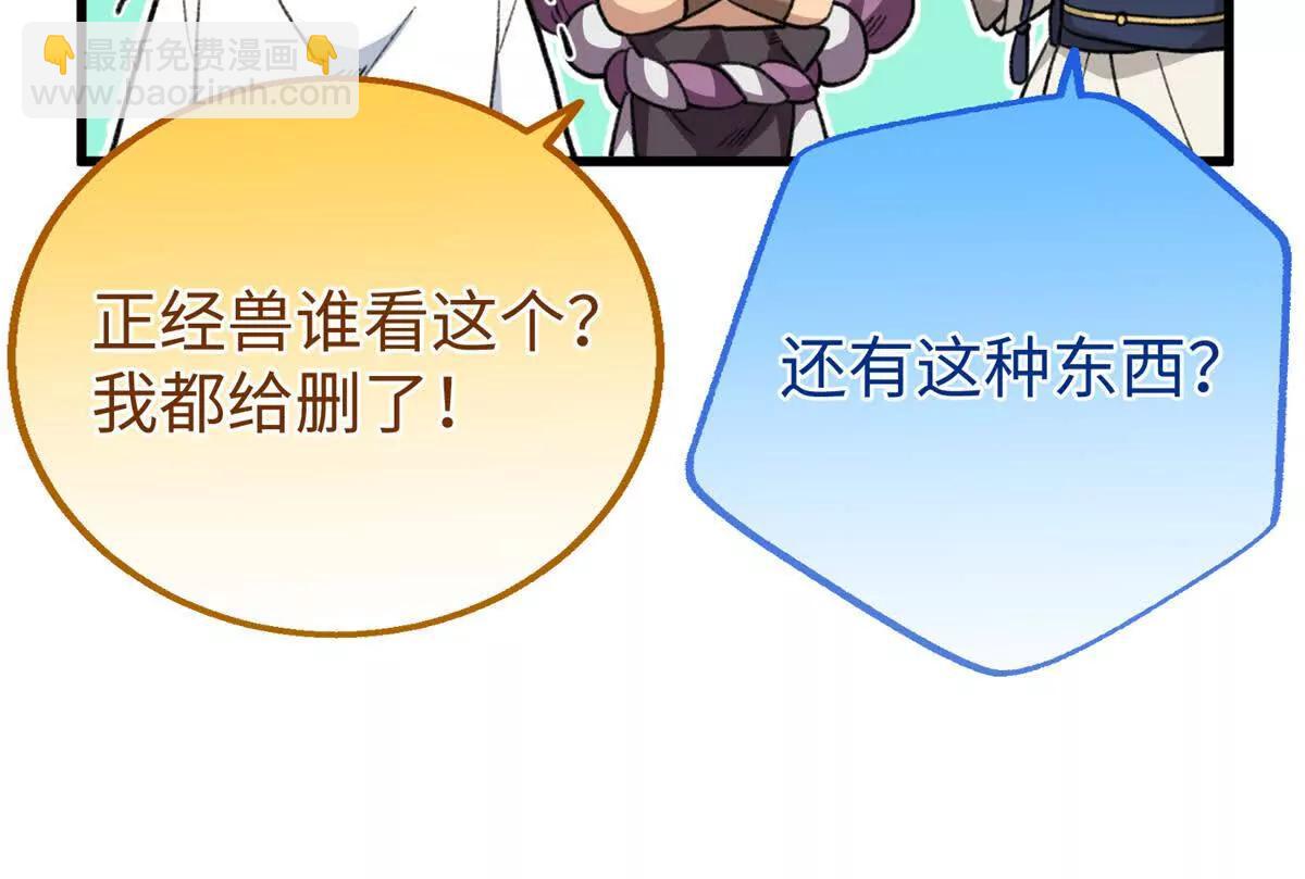 78 返祖现象(1/2)-第79话