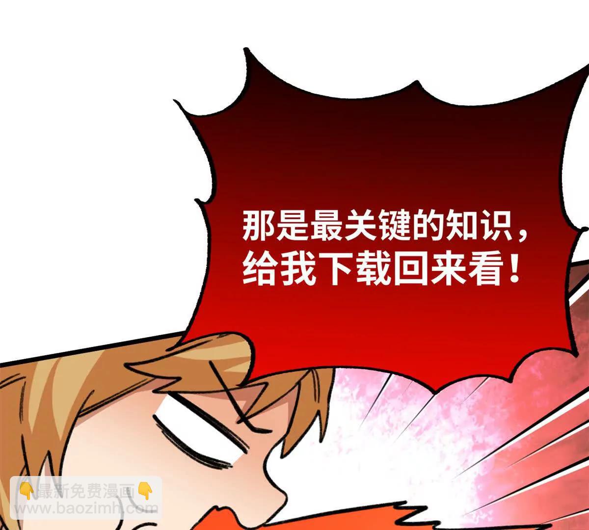 78 返祖现象(1/2)-第79话