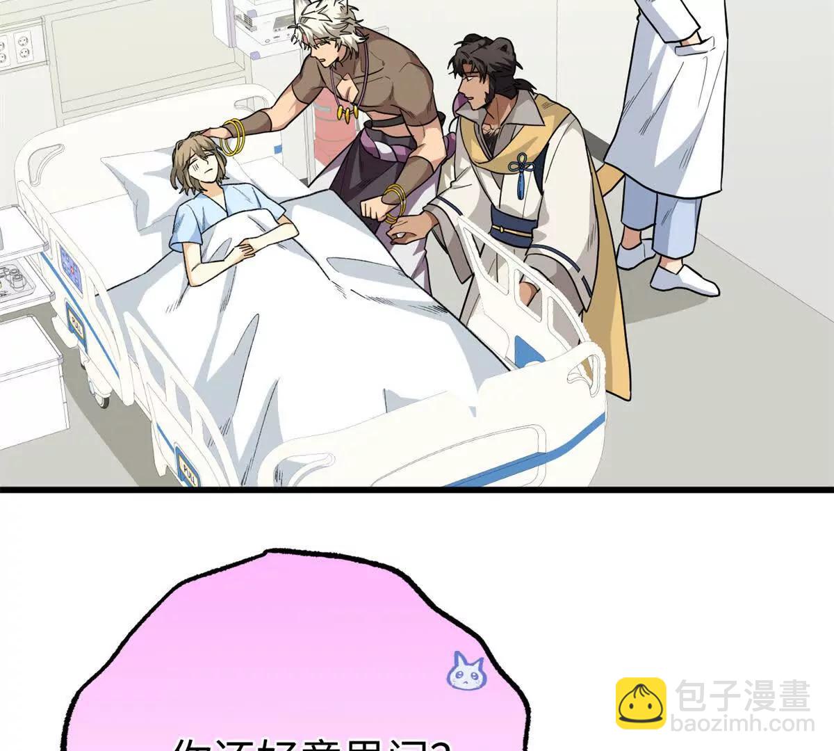 78 返祖现象(1/2)-第79话