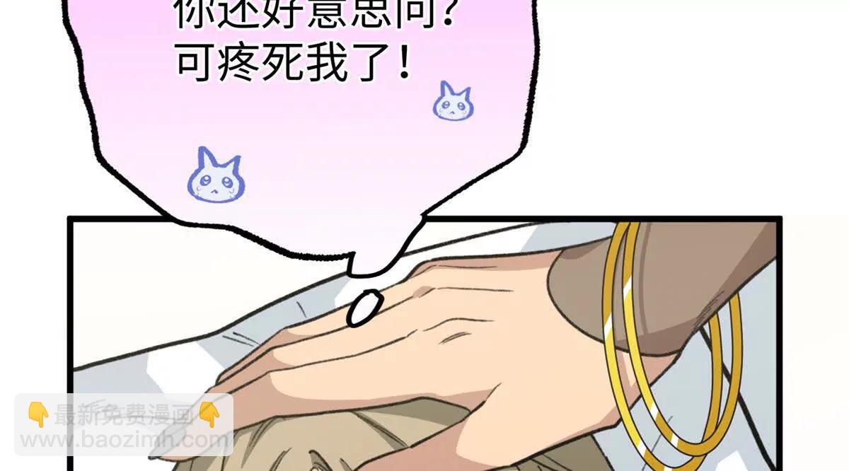 78 返祖现象(1/2)-第79话