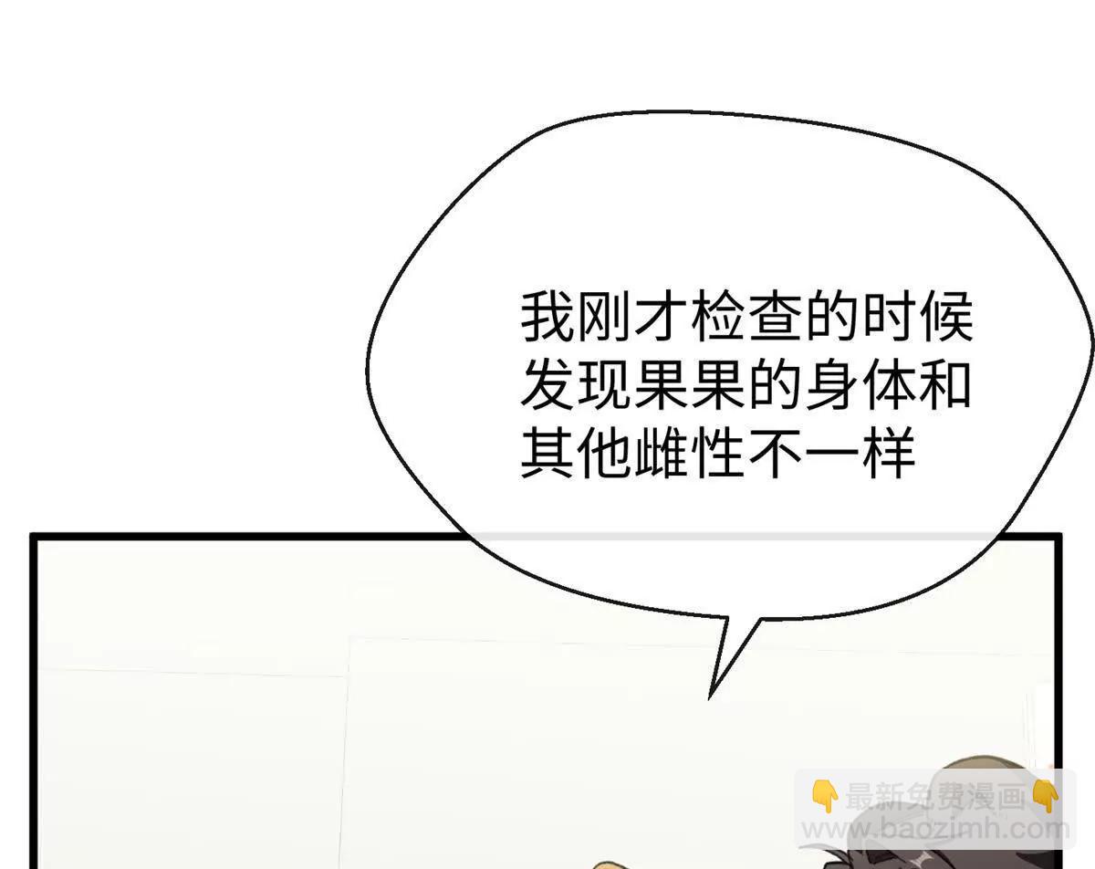 78 返祖现象(1/2)-第79话