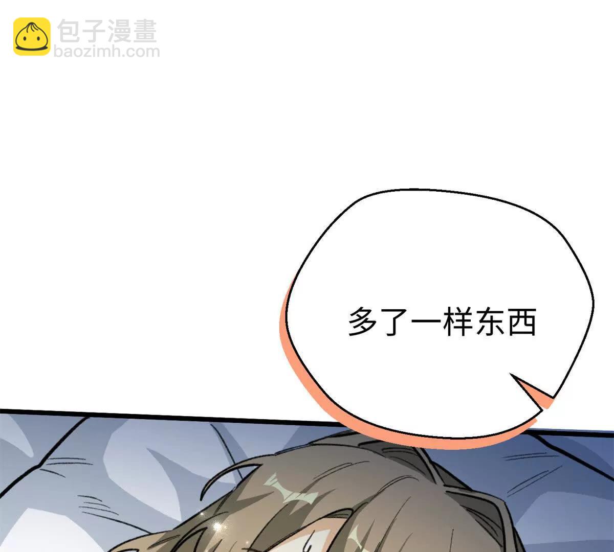 78 返祖现象(1/2)-第79话