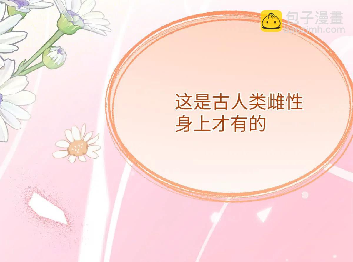 78 返祖现象(1/2)-第79话