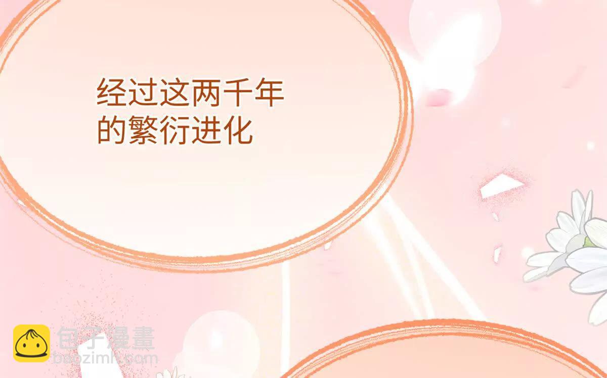 78 返祖现象(1/2)-第79话