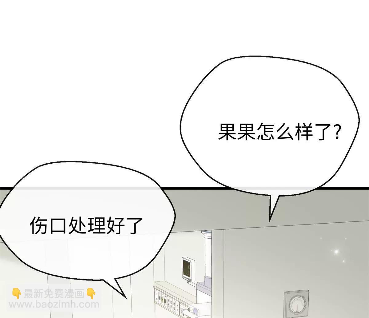 78 返祖现象(1/2)-第79话