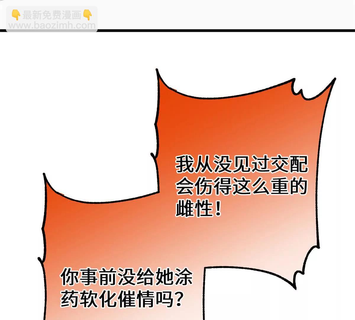 78 返祖现象(1/2)-第79话