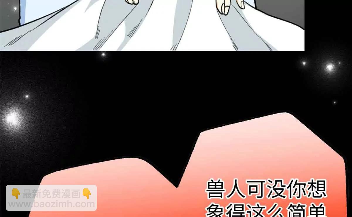 80 与熊垚独处(1/2)-第81话