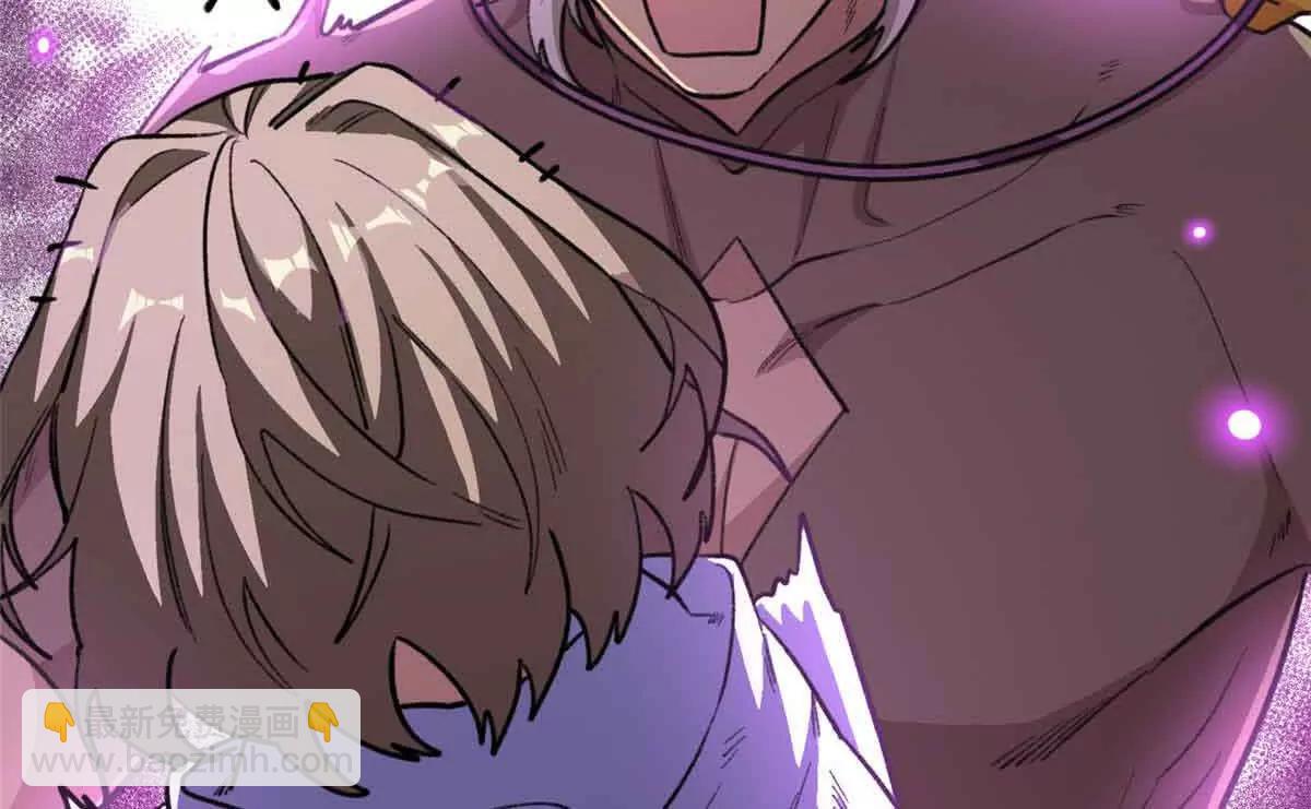 80 与熊垚独处(1/2)-第81话