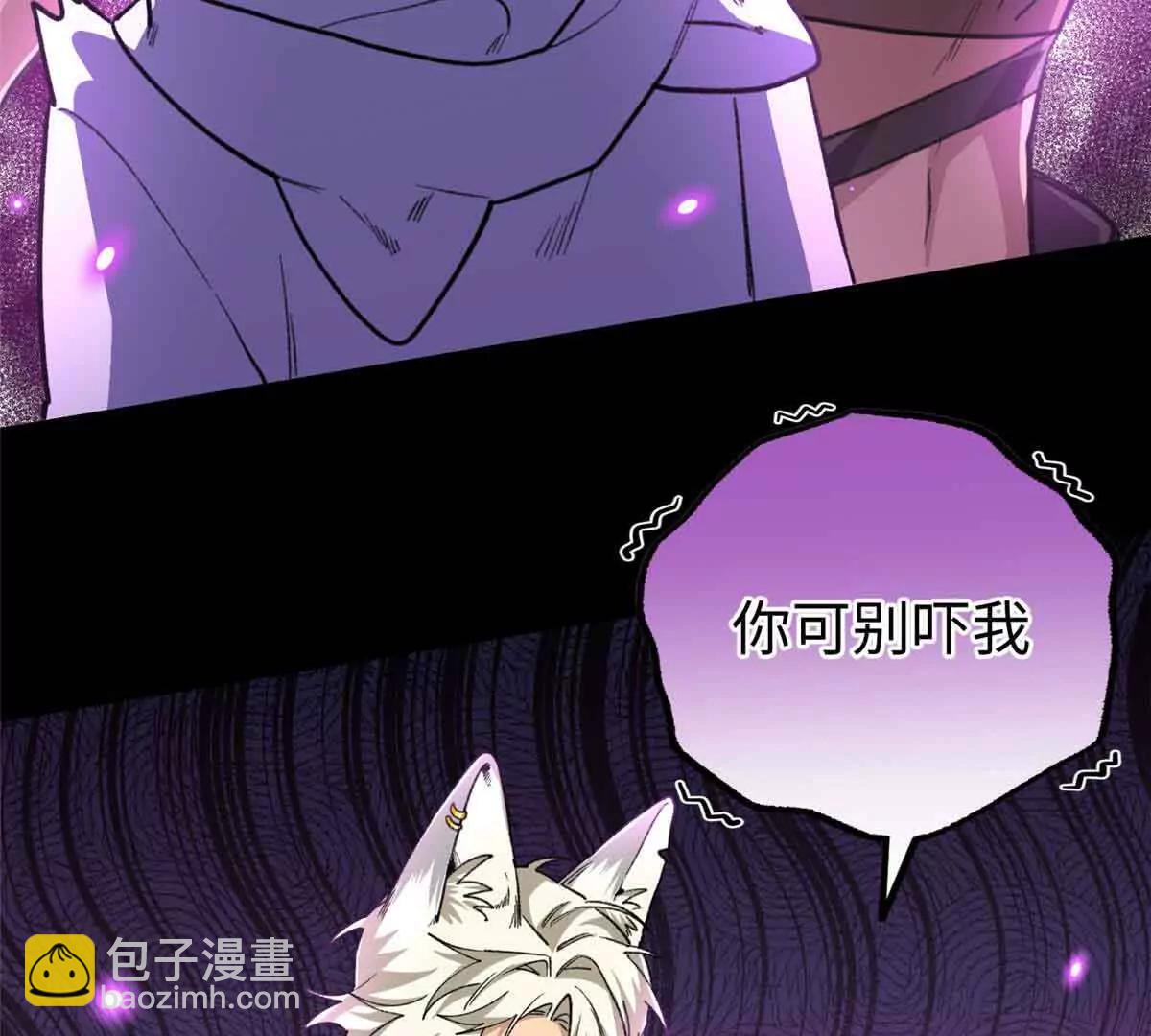 80 与熊垚独处(1/2)-第81话