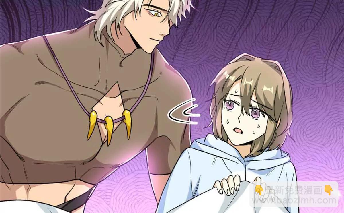 80 与熊垚独处(1/2)-第81话