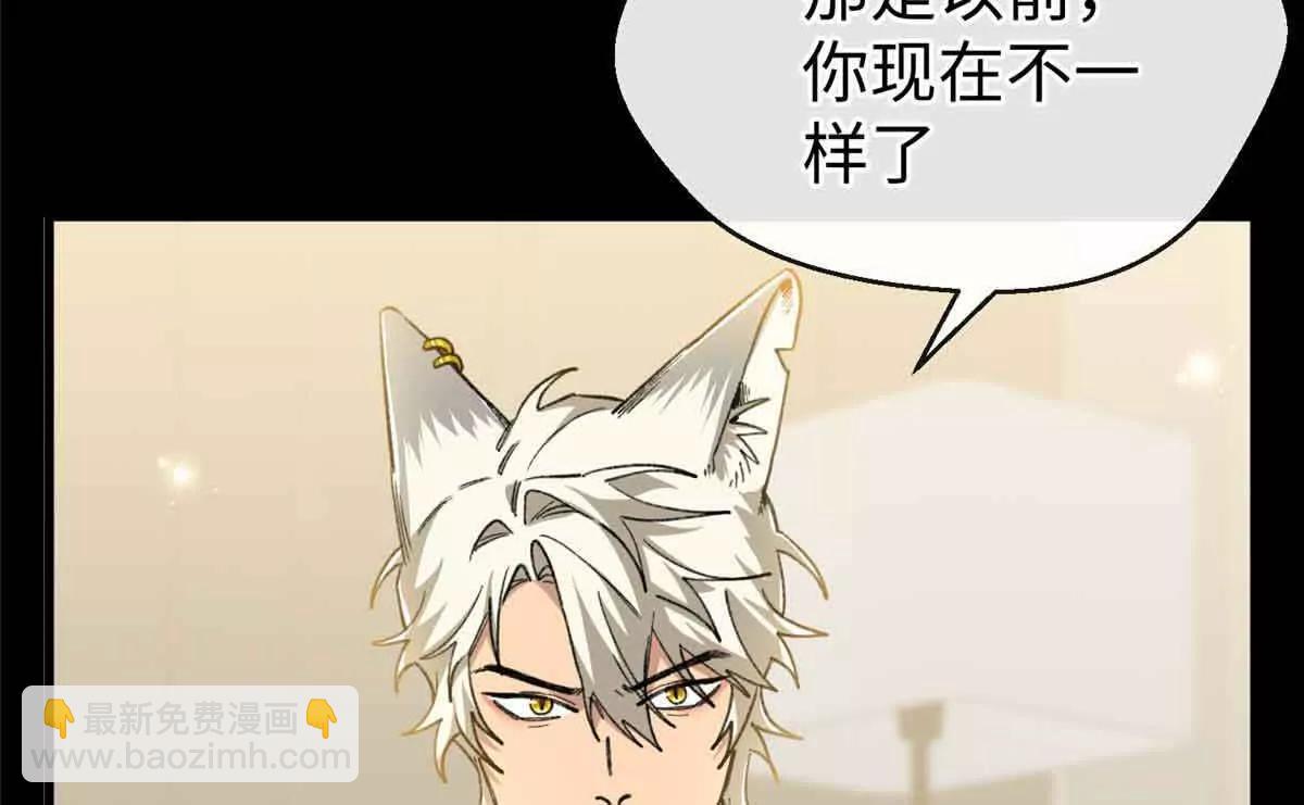 80 与熊垚独处(1/2)-第81话