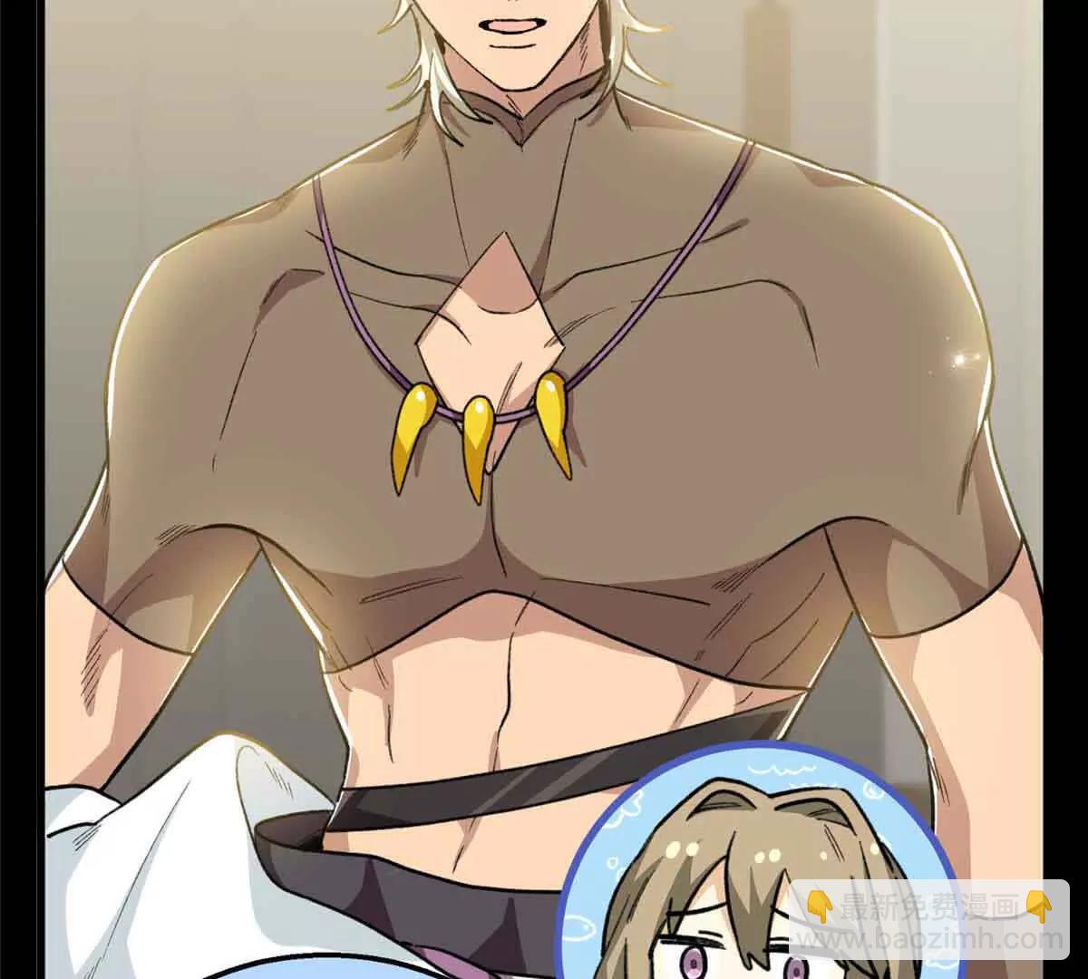 80 与熊垚独处(1/2)-第81话